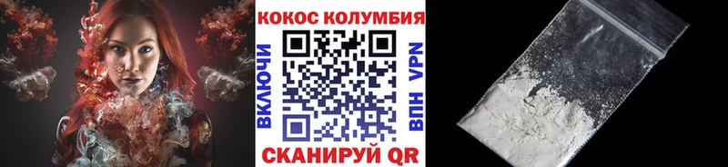 КОКАИН 97%  Краснодар 