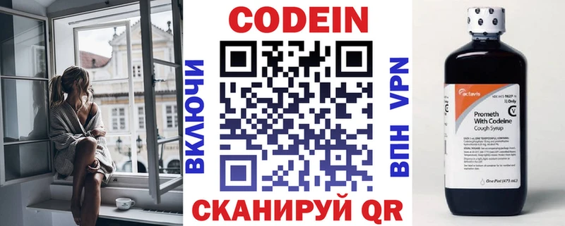 Codein Purple Drank Краснодар