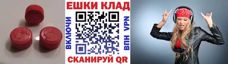 ЭКСТАЗИ 250 мг Краснодар