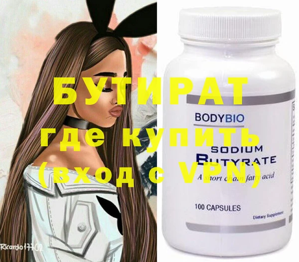 мяу мяу мука Новозыбков