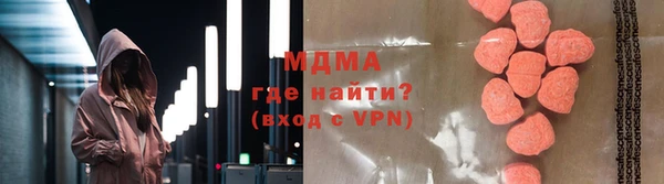 МДМА Домодедово
