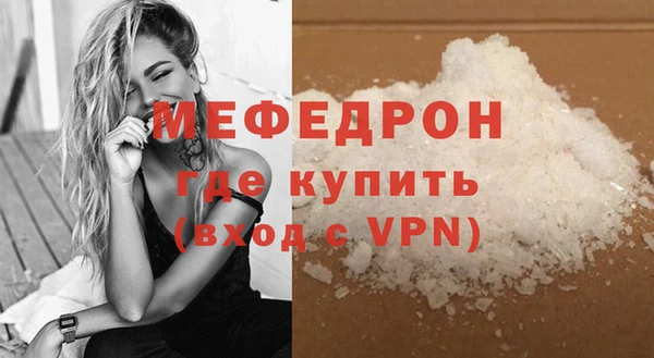 мяу мяу мука Новозыбков
