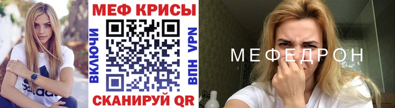 где можно купить Краснодар Меф мука