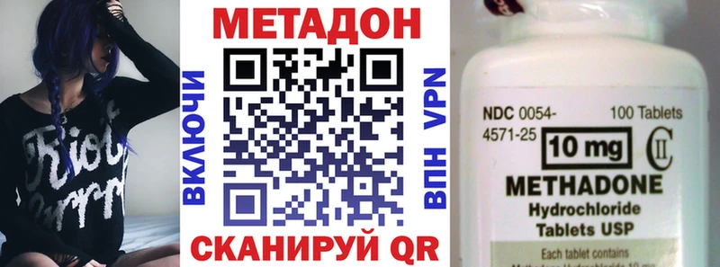 Метадон VHQ  Краснодар 